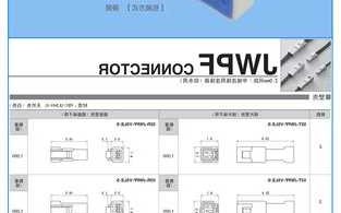 江苏jst连接器生产厂家,jst连接器型号规格书?