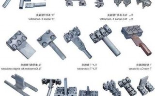 拆装电力连接器厂家有哪些?分解组装电力连接器?