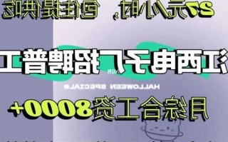 实力连接器厂家招聘信息?实力连接器厂家招聘信息最新?