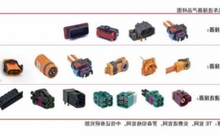 珠海特殊汽车连接器生产厂家,珠海特殊汽车连接器生产厂家电话