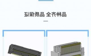 西安车载板对板连接器厂家,西安车载板对板连接器厂家地址!