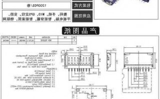 深圳tf卡座连接器厂家直销价,tf卡座子电路图