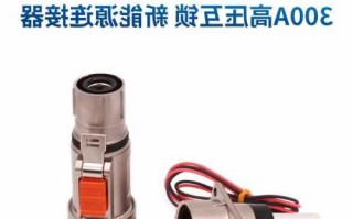 江西储能连接器塑胶件生产厂家?储能材料公司?