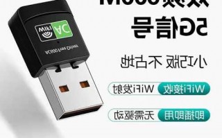 电脑wifi连接器厂家销售?电脑wifi连接器多少钱?