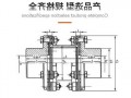 弹片式重载连接器厂家,弹片联轴器原理!