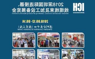 深圳连接器厂家排名前十,2021深圳连接器展览会