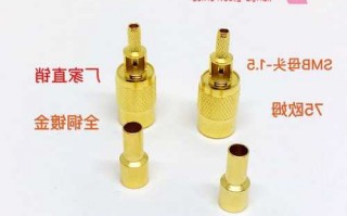 smb系列连接器厂家直销?smb接头连接方法?