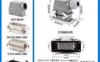 广西重载连接器厂家?重载连接器安装注意事项?