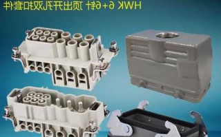 汽车重载连接器厂家,国内的重载连接器哪个品牌好?