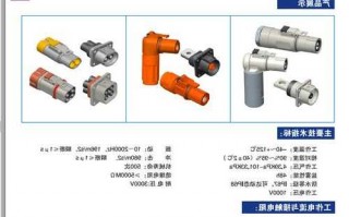 电机连接器厂家排名?电机连接方式有哪些?