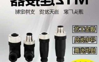 防水连接器厂家报价多少?防水连接器价格?