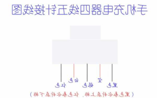 智能充电器连接器厂家供应?智能充电器接线图?