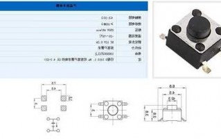 轻触开关连接器厂家直销,轻触开关尺寸图?