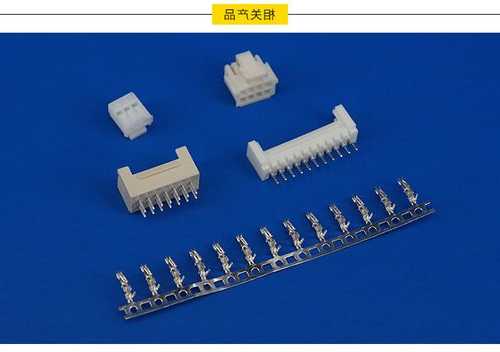 郑州接插件连接器厂家,接插件连接器的标准?-第2张图片-ZBLOG