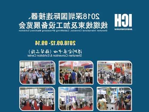 深圳连接器厂家排名前十,2021深圳连接器展览会-第1张图片-ZBLOG