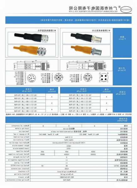 贺州m12防水连接器厂家,石嘴山防水连接器价格!-第2张图片-ZBLOG