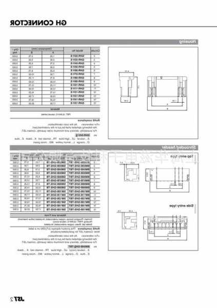 jst连接器厂家供货,jst连接器型号规格书!-第2张图片-ZBLOG