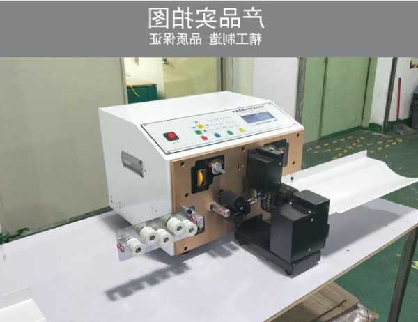 电脑连接器电脑剥线机厂家?电脑剥线机参数设置?-第1张图片-ZBLOG