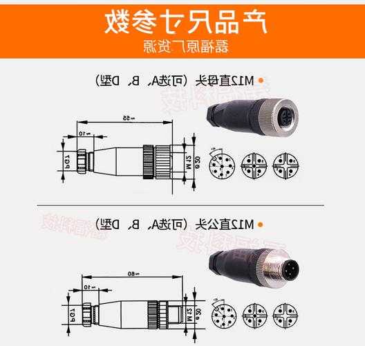 m10连接器厂家?价格实惠的m12连接器?-第1张图片-ZBLOG