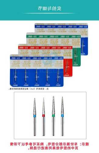 车针连接器厂家排行榜?常用车针?-第1张图片-ZBLOG