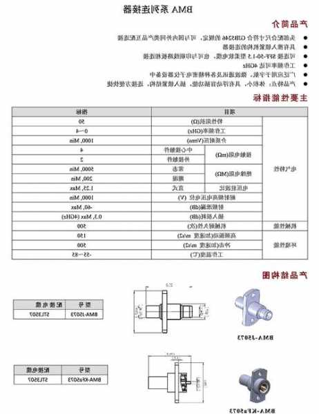 宿迁bma系列连接器厂家,bma连接器结构!-第3张图片-ZBLOG