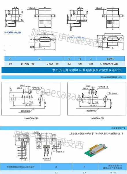 广西重载连接器厂家直供,重载连接器如何接线-第3张图片-ZBLOG