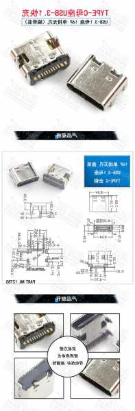 郑州type-c连接器厂家,type c连接器pin定义-第1张图片-ZBLOG