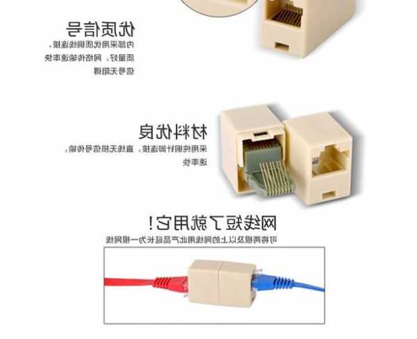 rj45转接头连接器厂家供应,rj45接口转rj11!-第3张图片-ZBLOG