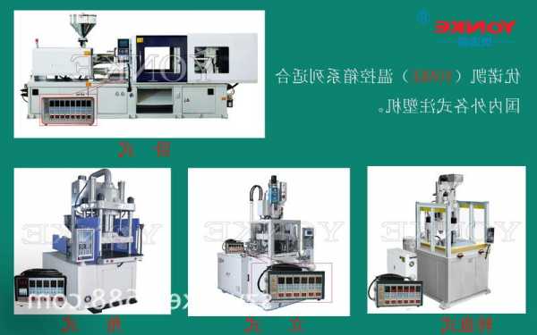 储能连接器注塑生产线厂家?注塑机储能器作用?-第1张图片-ZBLOG