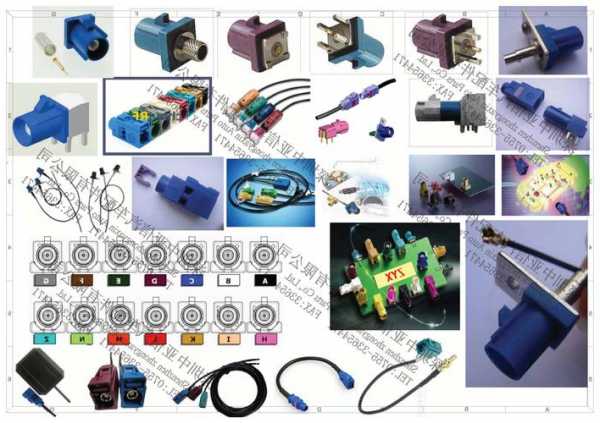 深圳专业汽车连接器厂家,汽车连接器制造公司-第1张图片-ZBLOG