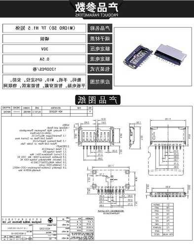 深圳tf卡座连接器厂家直销价,tf卡座子电路图-第1张图片-ZBLOG