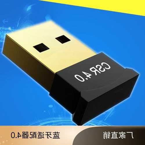 山东蓝牙连接器厂家有哪些?蓝牙连接器哪里有卖?-第1张图片-ZBLOG