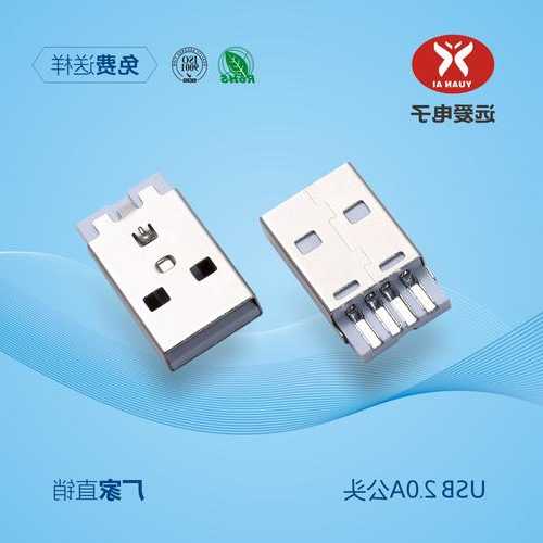 江苏手机usb连接器厂家,usb连接器生产厂家?-第2张图片-ZBLOG