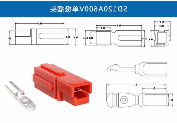 贵州电动车连接器厂家有哪些,电动车连接器的作用?-第1张图片-平阳县乌魄百货商行