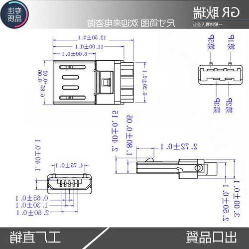 镇江车载usb连接器生产厂家,车载usb接线图!-第3张图片-平阳县乌魄百货商行