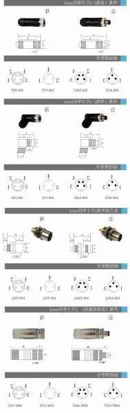 江西插孔式连接器厂家电话,江西插孔式连接器厂家电话多少?-第3张图片-平阳县乌魄百货商行