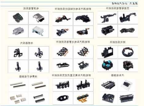 镇海汽车级连接器生产厂家,中国汽车连接器厂家前十名?-第3张图片-平阳县乌魄百货商行