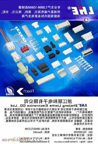 浙江新型连接器供应厂家,浙江新型连接器供应厂家排名-第2张图片-平阳县乌魄百货商行