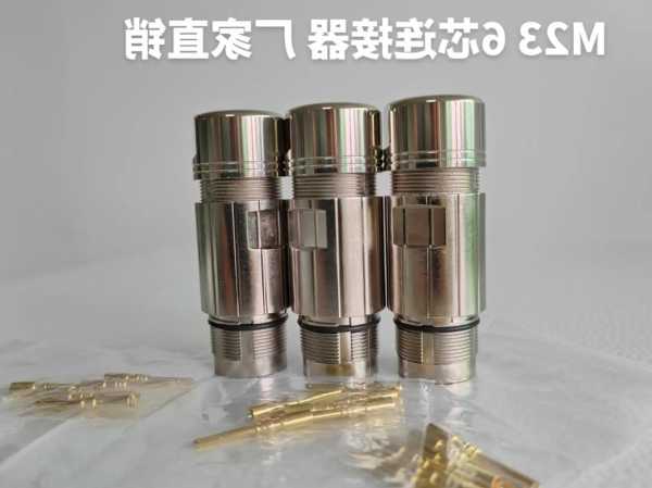 密云连接器厂家?密云连接器厂家电话?-第2张图片-平阳县乌魄百货商行