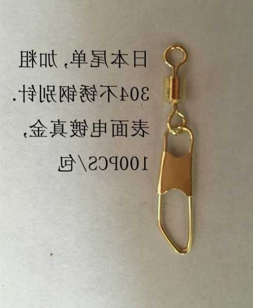 渔具配件连接器厂家排名?渔具配件品牌?-第2张图片-平阳县乌魄百货商行