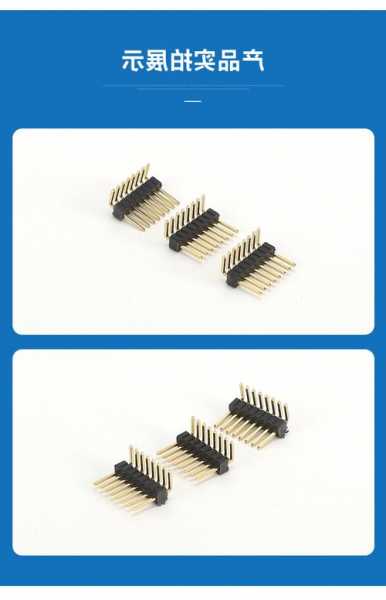 上海单排针连接器厂家,上海单排针连接器厂家有哪些!-第1张图片-平阳县乌魄百货商行