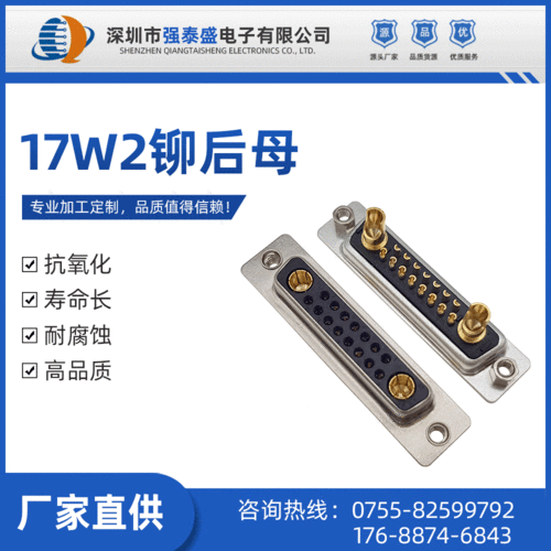 精密大电流连接器厂家电话,大电流dsub连接器生产?-第3张图片-平阳县乌魄百货商行