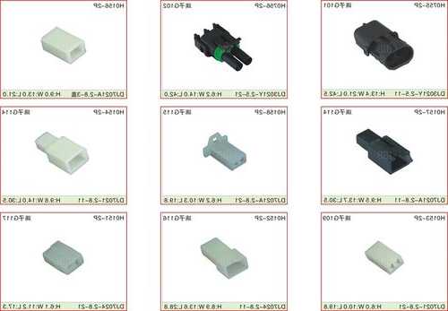 漳州汽车用连接器厂家地址?漳州汽车制造有限公司?-第1张图片-平阳县乌魄百货商行