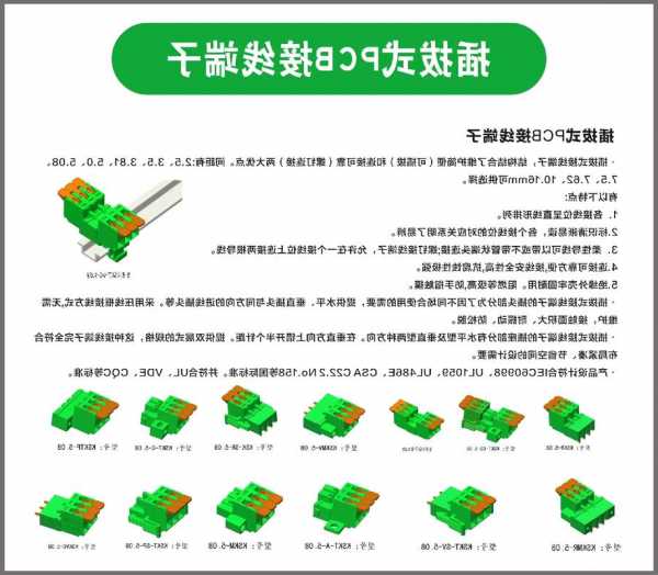 福建接线端子连接器厂家,接线端子连接器价格?-第3张图片-平阳县乌魄百货商行