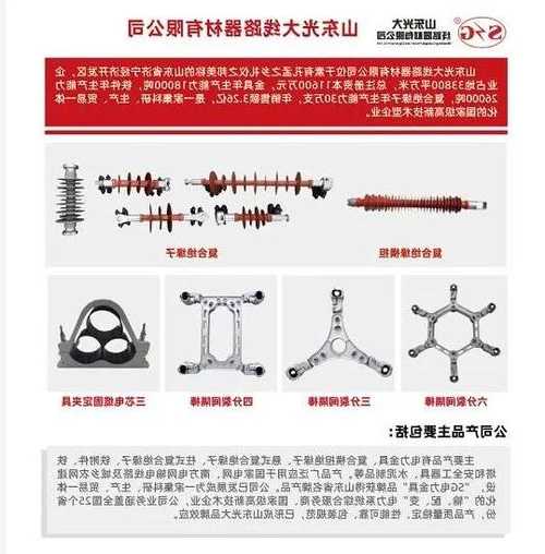 山东电力连接器厂家有哪些,山东 电力器材 有限公司-第1张图片-平阳县乌魄百货商行