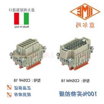 连接器厂家排名意大利?连接器厂商最新排名?-第2张图片-平阳县乌魄百货商行