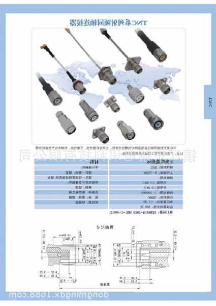 广东同轴射频连接器厂家,射频同轴连接器的主要参数?-第3张图片-平阳县乌魄百货商行