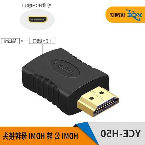 hdmi高清连接器厂家,hdmi连接器生产厂家!-第1张图片-平阳县乌魄百货商行