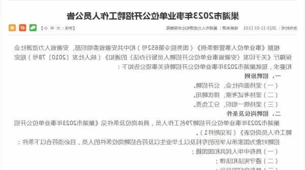 巢湖连接器生产厂家电话,巢湖零部件招聘信息-第3张图片-平阳县乌魄百货商行