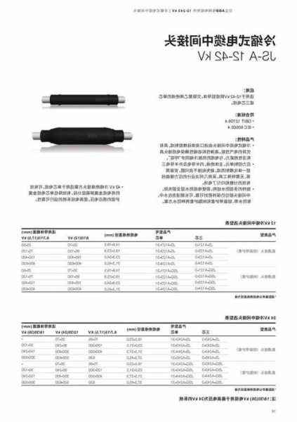 电缆连接器厂家批发价格,电缆连接器厂家批发价格多少-第2张图片-平阳县乌魄百货商行